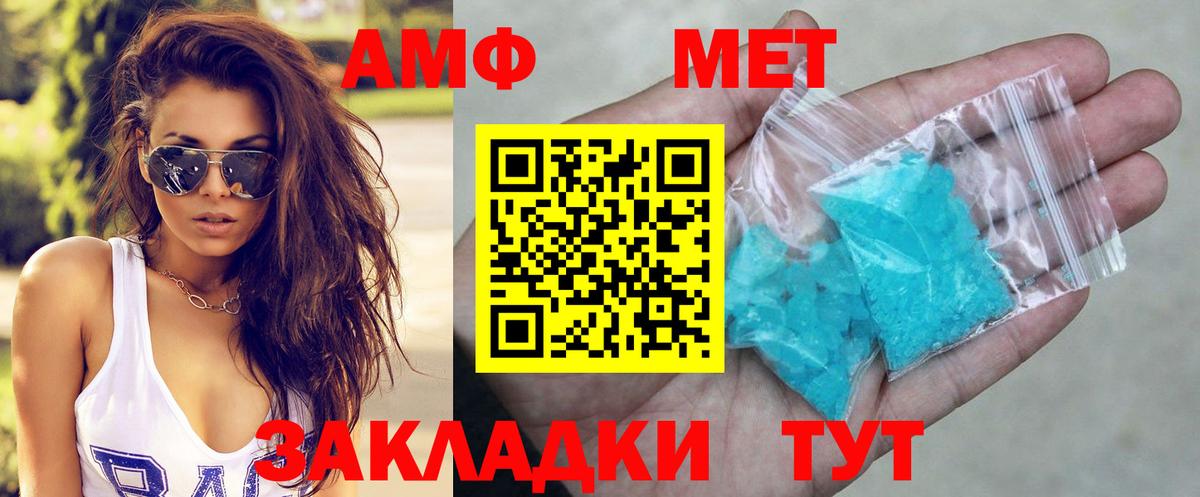 АМФЕТАМИН  Амфетамин  Вход с VPN  Amphetamine 97%  Улан-Удэ 