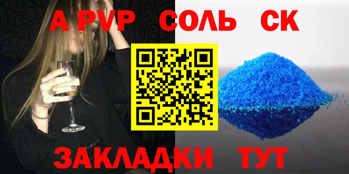 APVP VHQ  Вход с VPN  Улан-Удэ  Alpha PVP СК  Alpha-PVP  APVP Соль 