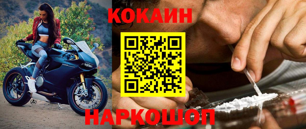Улан-Удэ  Cocaine  Вход с VPN  КОКАИН 98% 