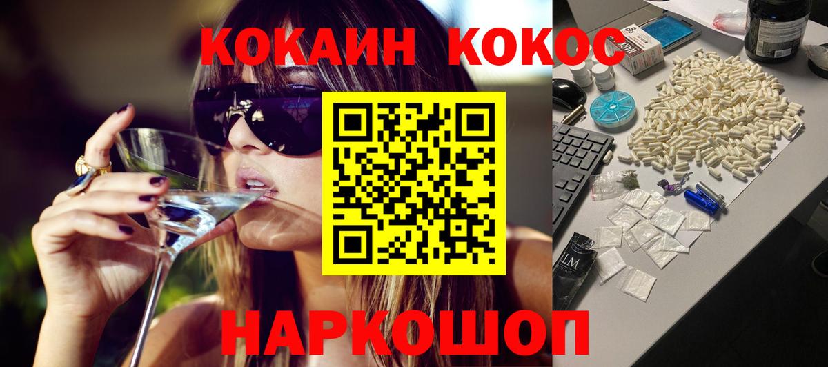 Cocaine Fish Scale Улан-Удэ