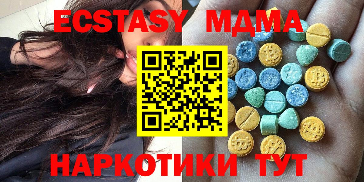 Ecstasy  Экстази VHQ  Вход с VPN  Улан-Удэ 