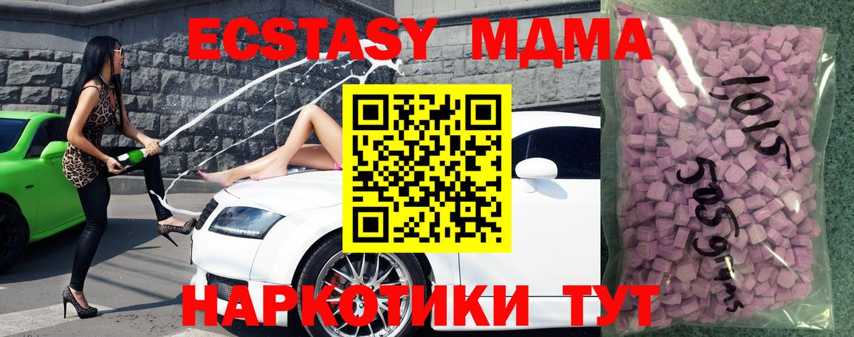 Ecstasy TESLA Улан-Удэ