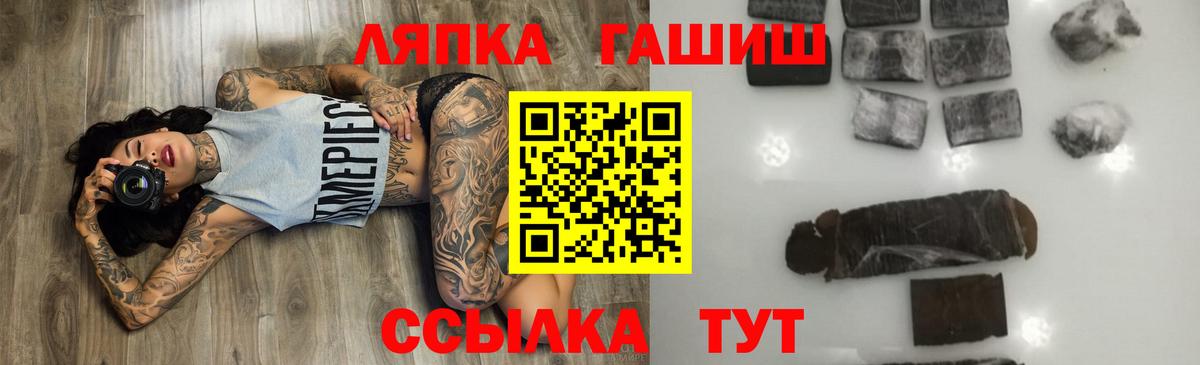 ГАШИШ Premium  ГАШИШ  Вход с VPN  Улан-Удэ  Гашиш гашик 