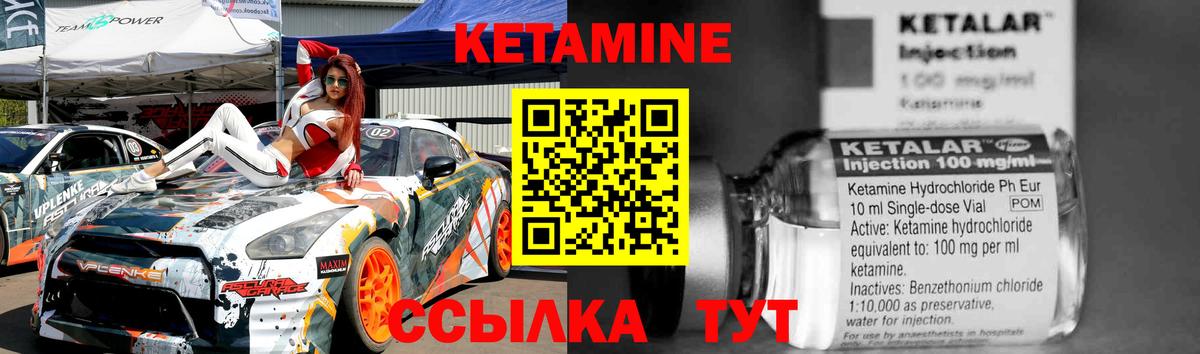 ОМГ ОМГ как зайти  Кетамин ketamine  Кетамин ketamine  shop формула  Улан-Удэ  Вход с VPN 