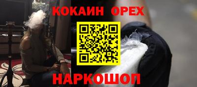 кокаин Мариинск
