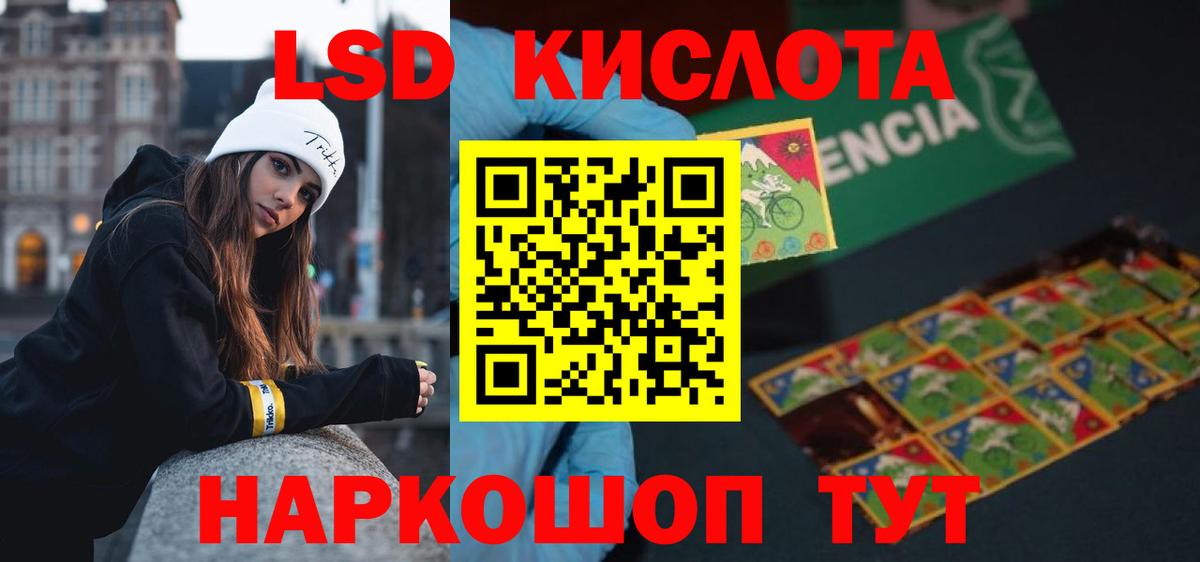 Улан-Удэ  ЛСД экстази ecstasy  Вход с VPN 