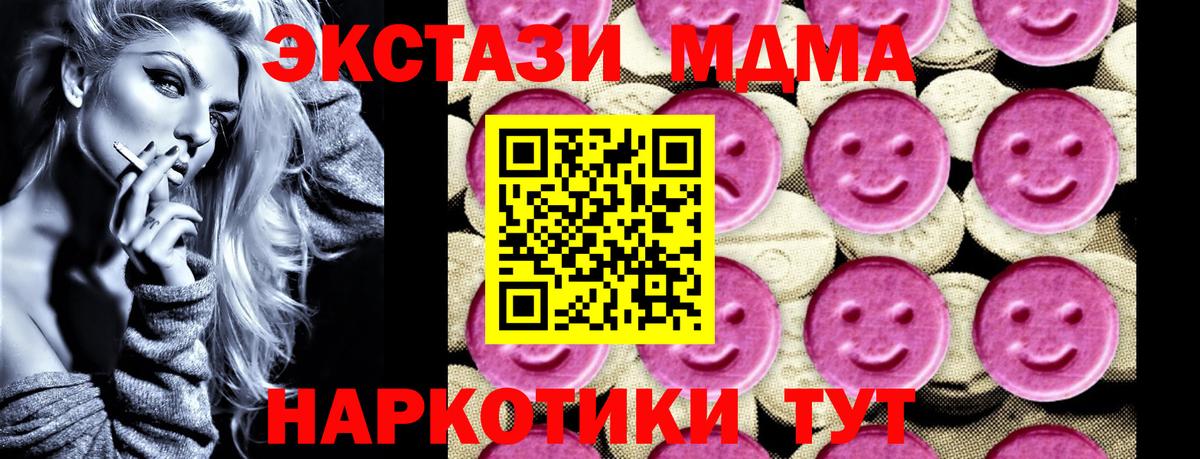 Улан-Удэ  MDMA crystal  MDMA  Вход с VPN 