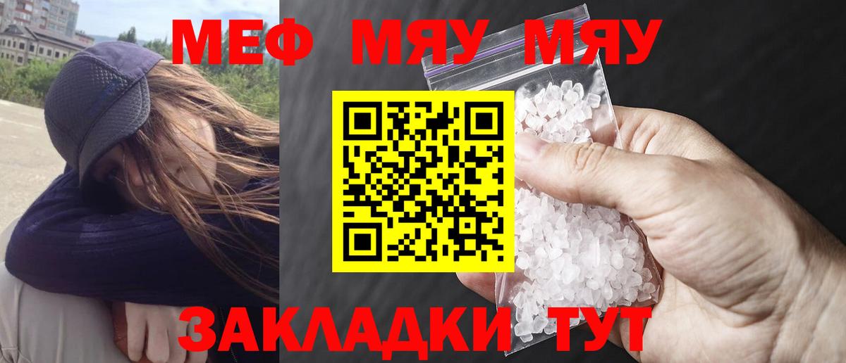 МЕФ  Улан-Удэ