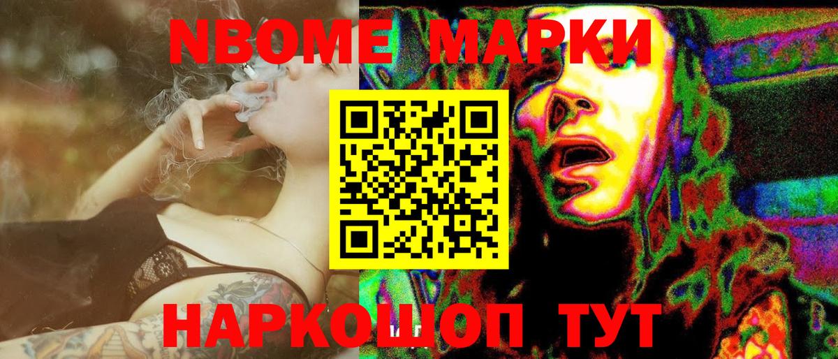 Улан-Удэ  Наркотические марки 1,8мг  Наркотические марки 1,8мг  Вход с VPN 