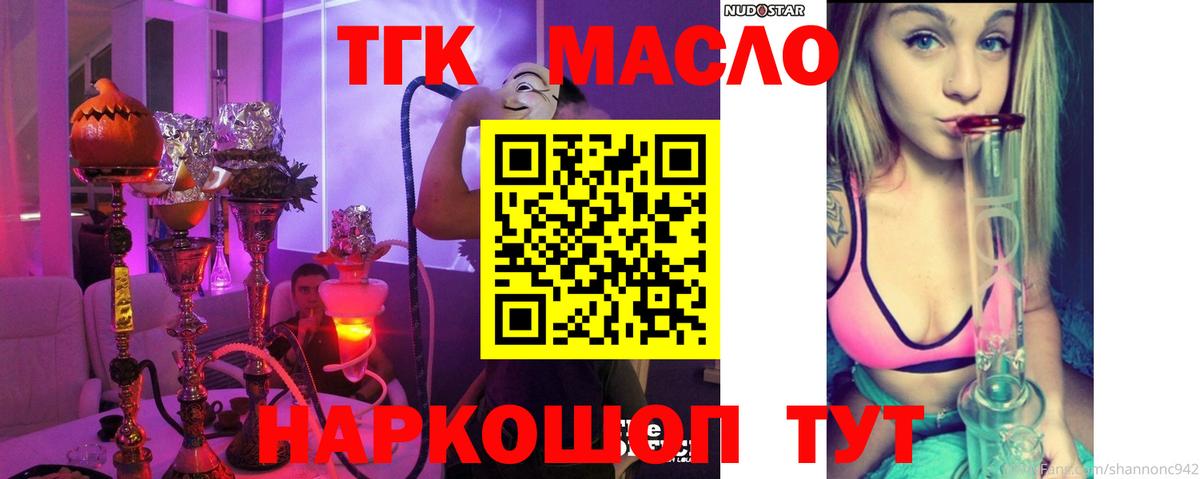 Улан-Удэ  Дистиллят ТГК вейп с тгк  Вход с VPN 
