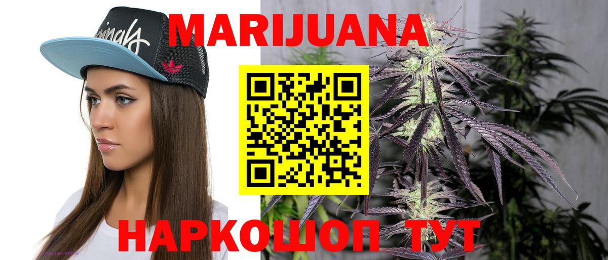 Улан-Удэ  Марихуана OG Kush  Бошки марихуана OG Kush  Вход с VPN  Канабис планчик 